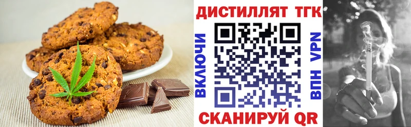 Печенье с ТГК конопля Красноармейск