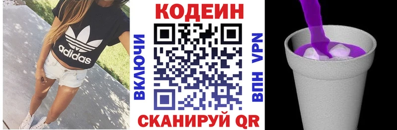 где продают наркотики  Красноармейск  Кодеин Purple Drank 