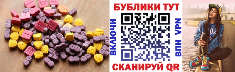 Ecstasy диски  купить закладку  Красноармейск 