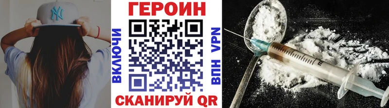 ГЕРОИН гречка  Красноармейск 