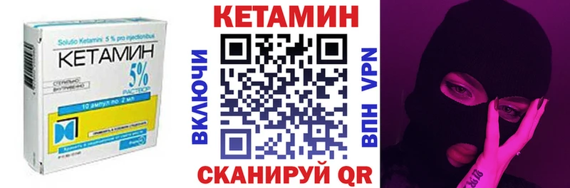 КЕТАМИН ketamine  OMG маркетплейс  Красноармейск 