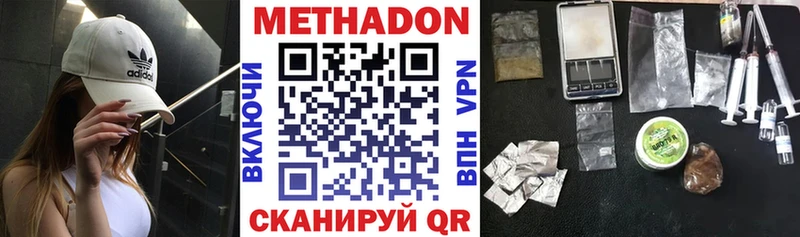 Метадон мёд  наркота  mega tor  Красноармейск 